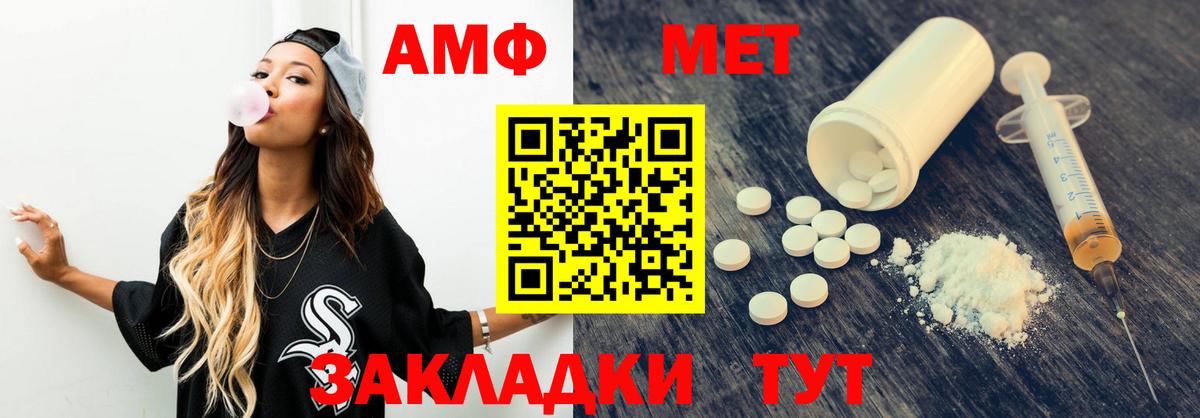 АМФЕТАМИН 97% Ковров