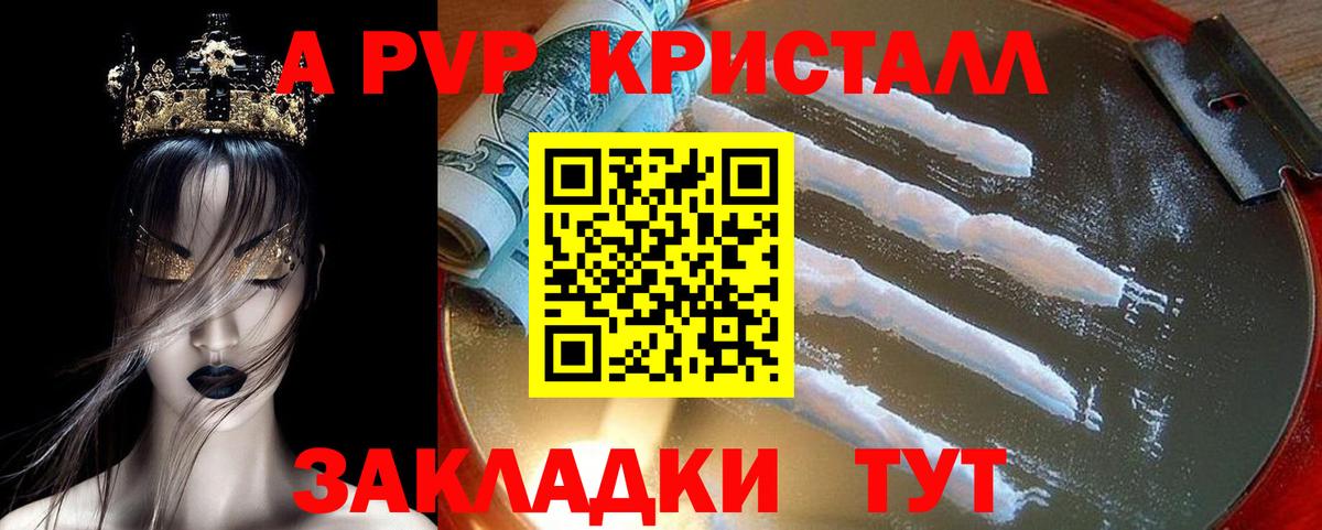 A PVP СК КРИС  A-PVP Crystall  Ковров  Вход с VPN  Альфа ПВП VHQ 