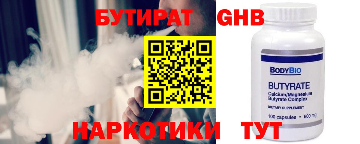 БУТИРАТ BDO 33% Ковров