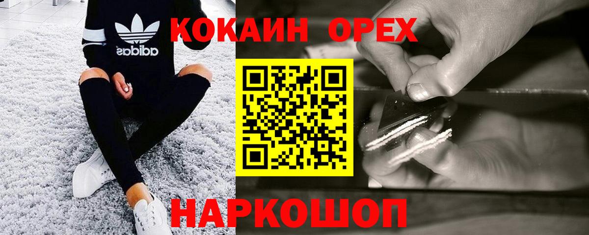 Ковров  Кокаин Перу  КОКАИН 98%  Вход с VPN 