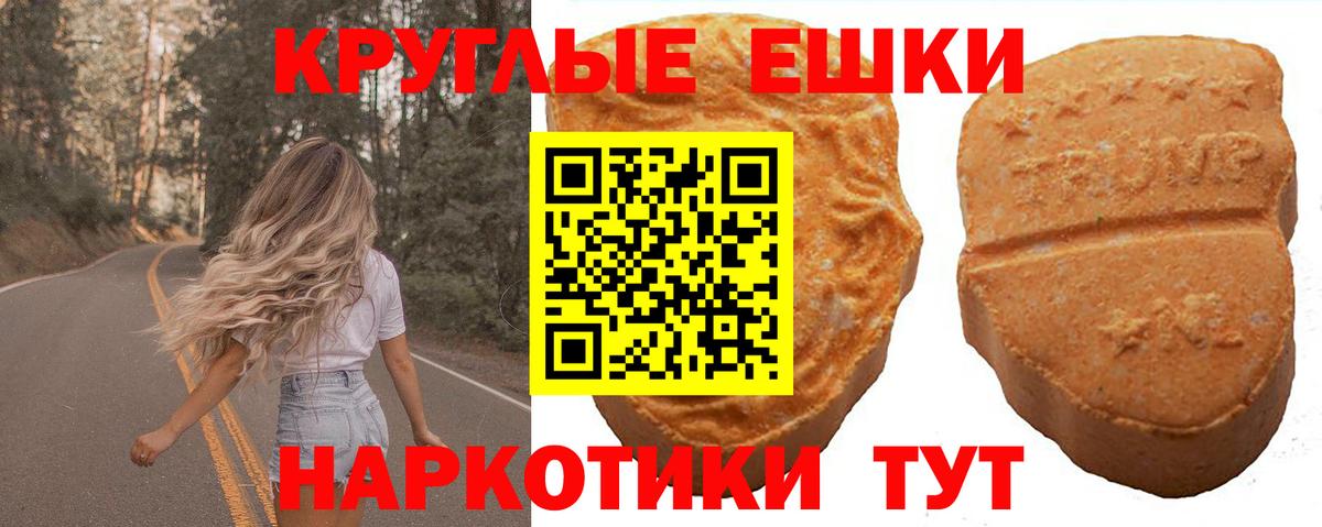 ЭКСТАЗИ 280мг Ковров