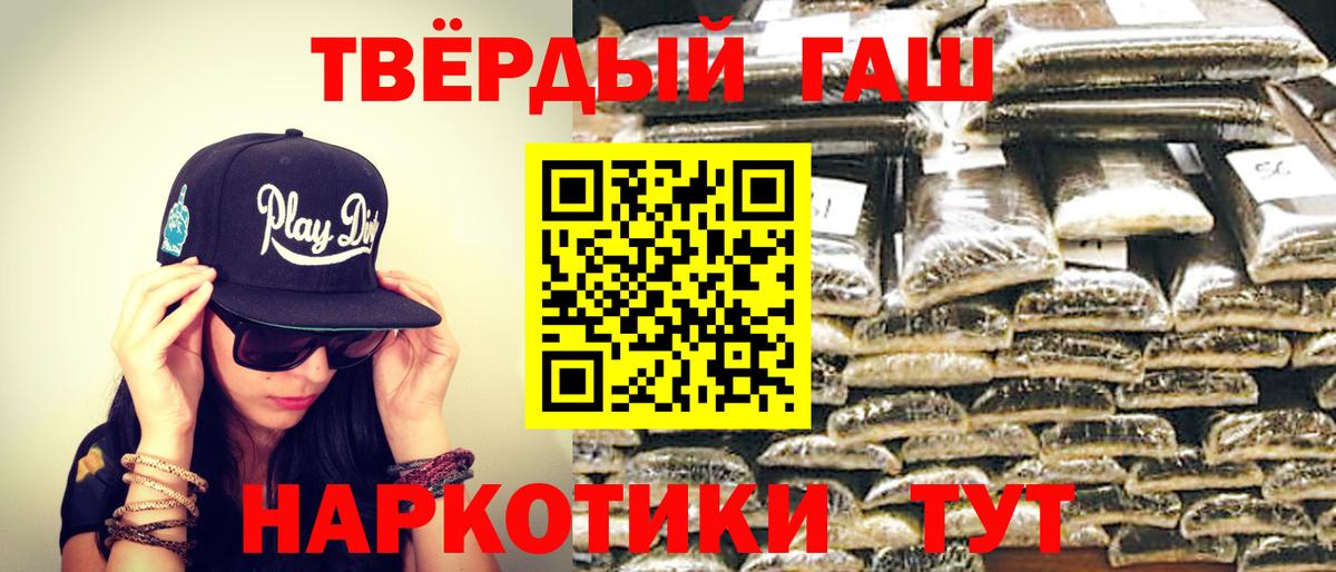 Гашиш убойный  Гашиш  Ковров  ГАШИШ хэш  Вход с VPN 