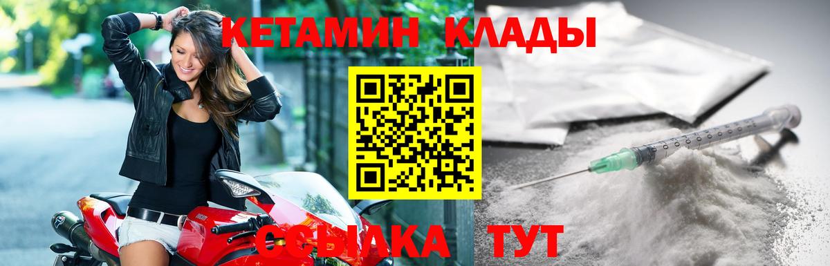 omg   Кетамин VHQ  Вход с VPN  Кетамин VHQ  Ковров 