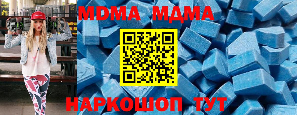 МДМА Molly  MDMA crystal  MDMA  Вход с VPN  Ковров 