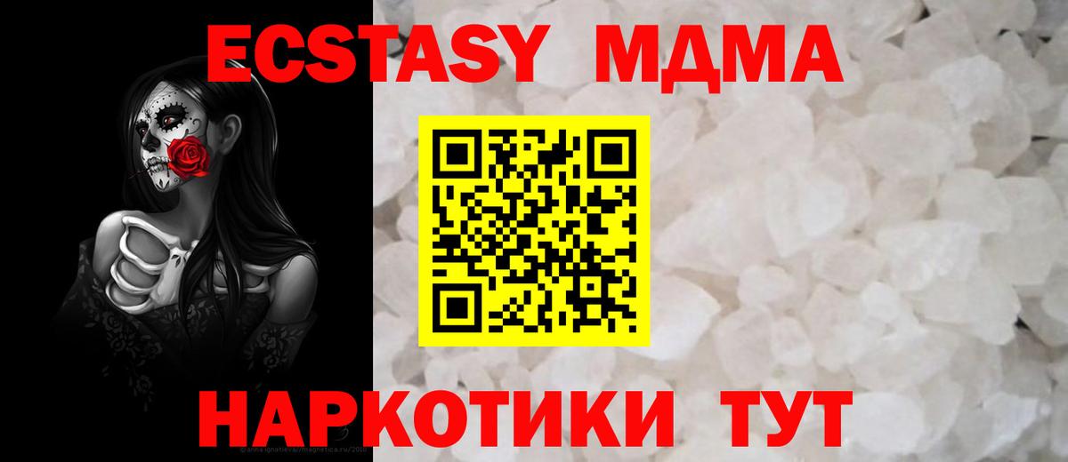 МДМА VHQ Ковров