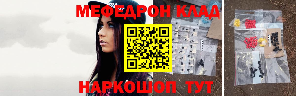 Мефедрон мука Ковров