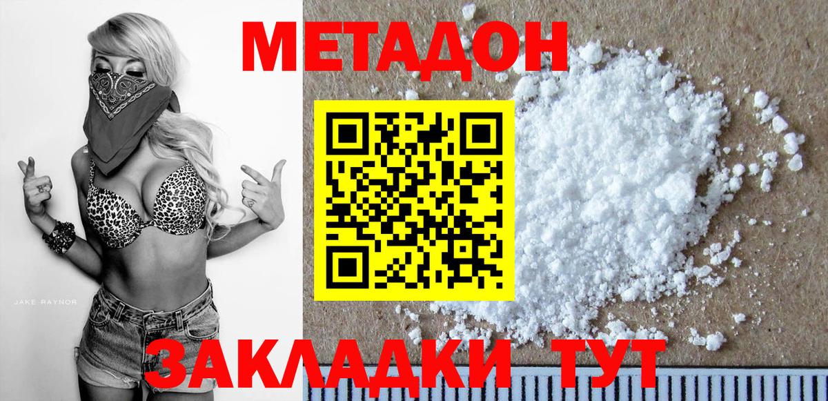 МЕТАДОН VHQ Ковров