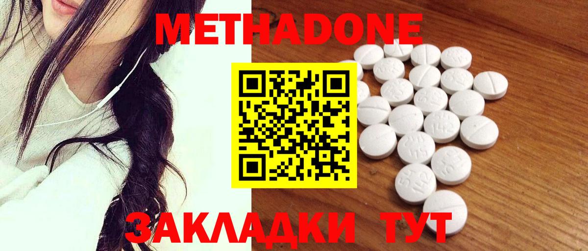 МЕТАДОН VHQ  гидра tor  Метадон белоснежный  Ковров  Вход с VPN 