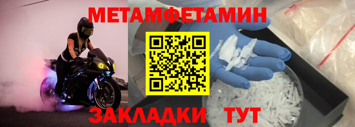 Ковров  Первитин кристалл  Вход с VPN 