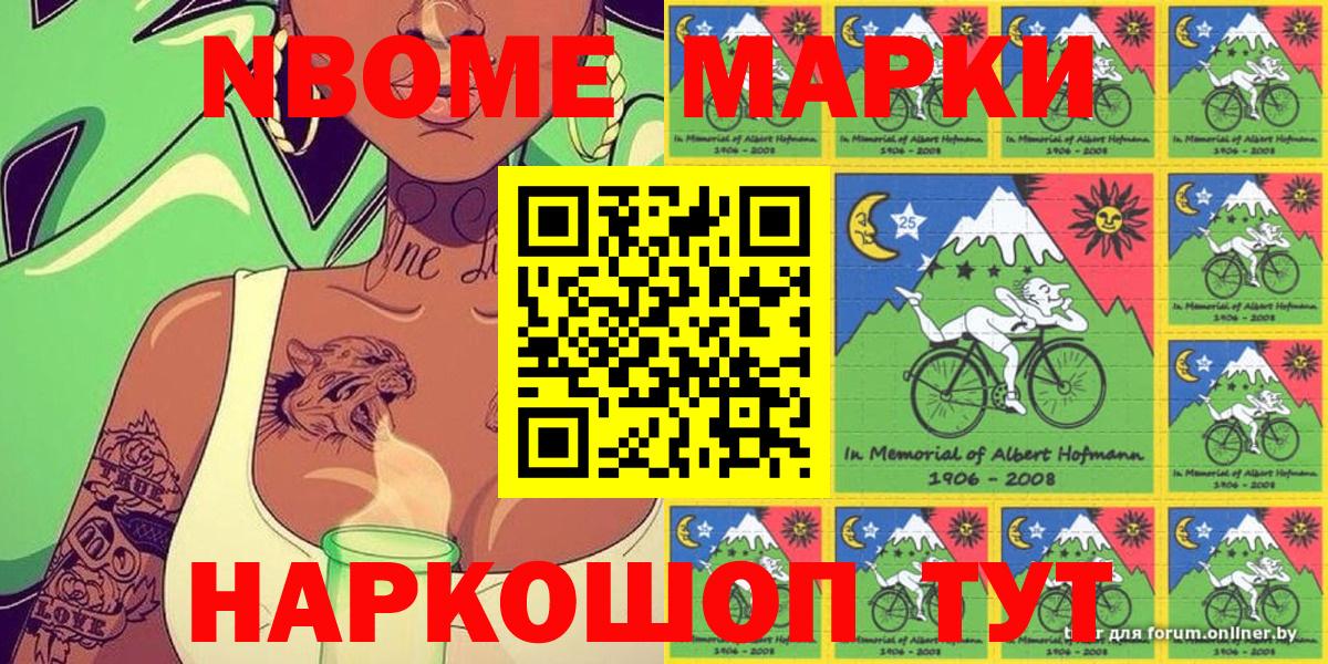 Ковров  Марки NBOMe 1,8мг  Вход с VPN 