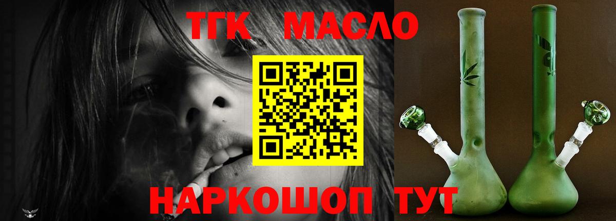 гидра как войти  Вход с VPN  ТГК жижа  Ковров  Дистиллят ТГК концентрат 